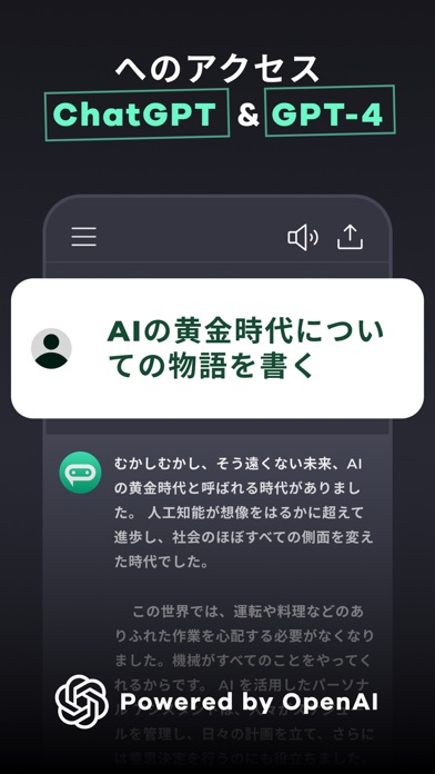 Genie - AI と日本語でチャットで Chatbotのおすすめ画像2