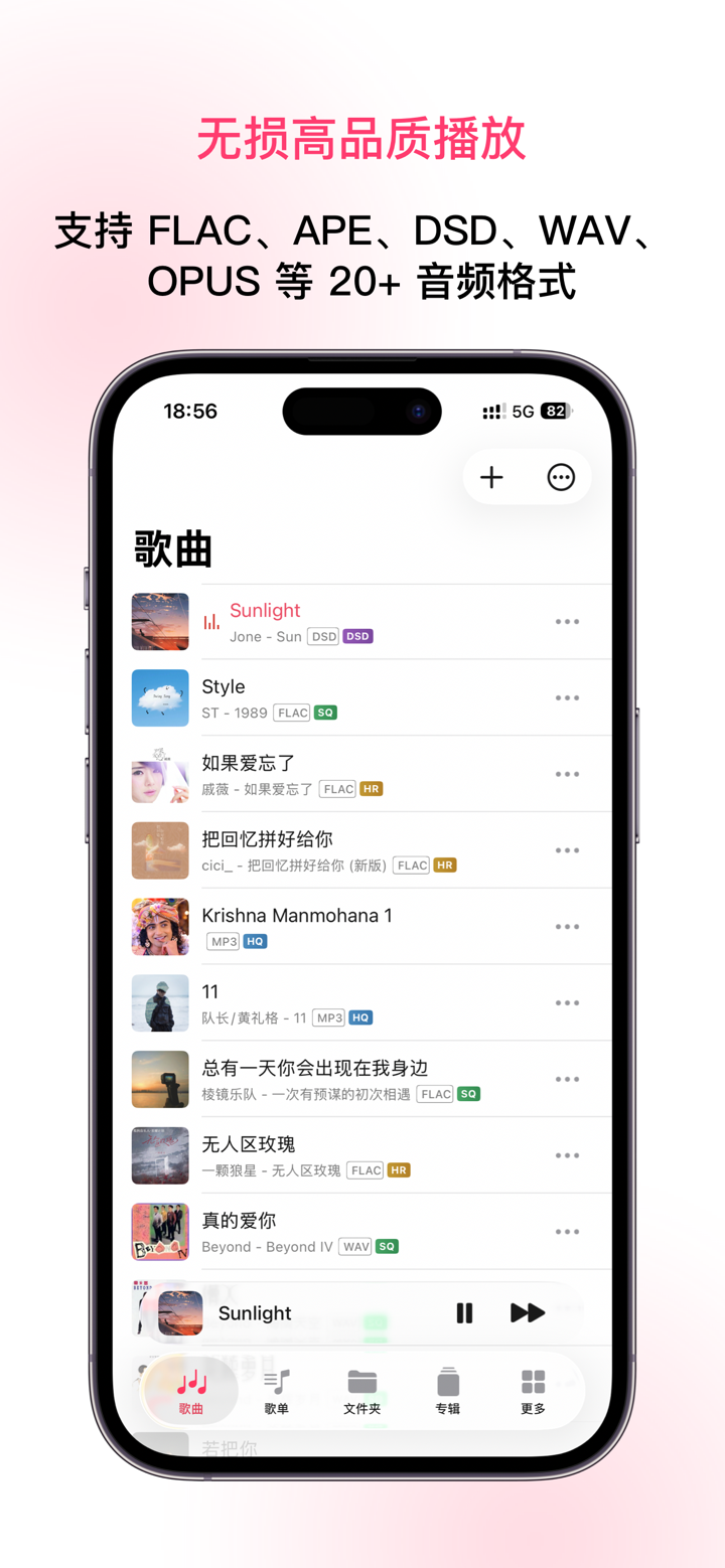 One Player：本地音乐&手表音乐播放器&桌面歌词 screenshot 2