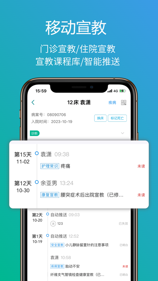 #3. 317护-患者健康教育与培训考试系统 (iOS) 由: Hangzhou Bozhong Information&Technology Co., Ltd.