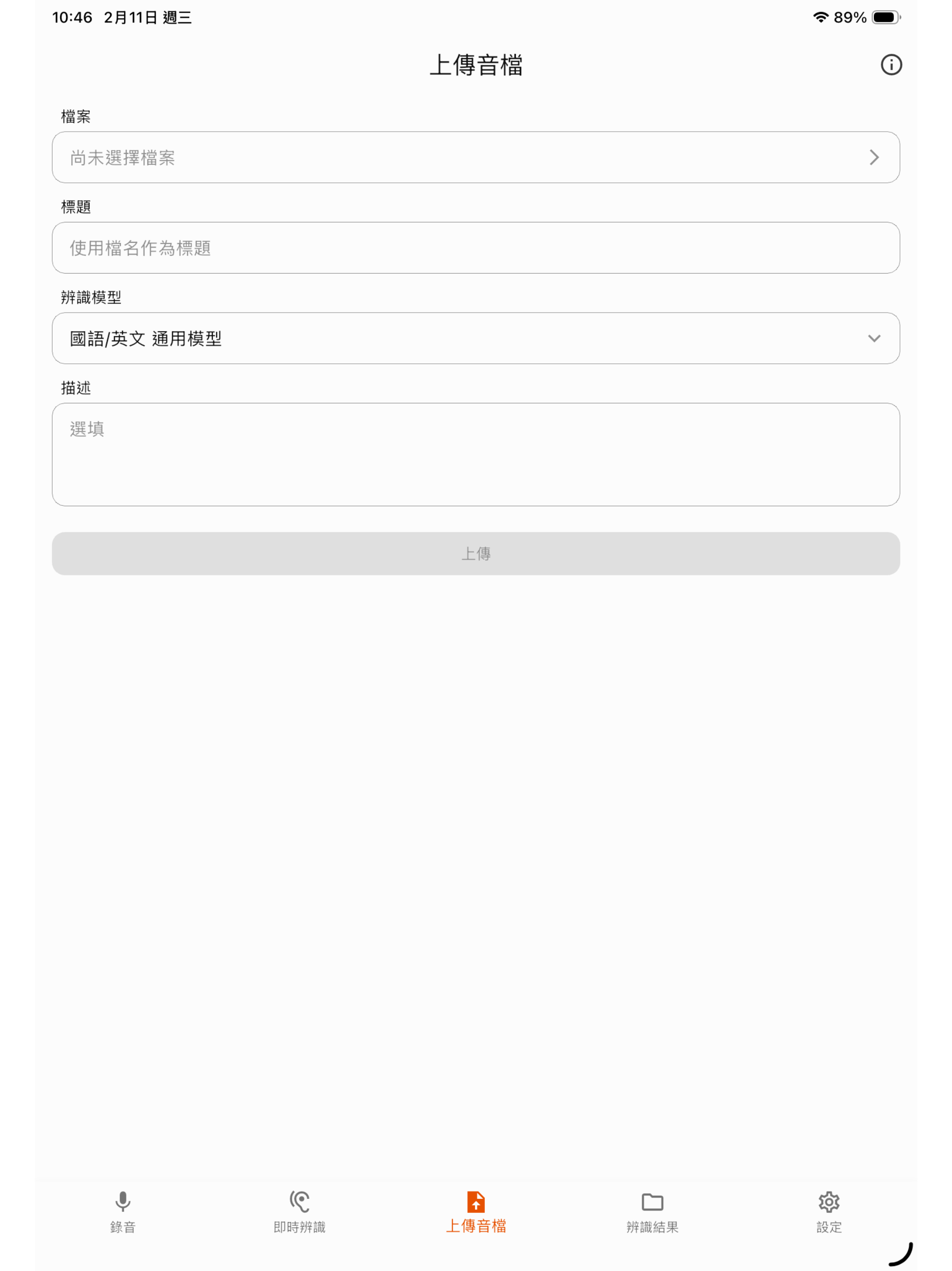EZMeeting 會議記錄 screenshot 6