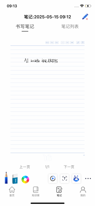 AI WritePro Screenshot 1 of 1