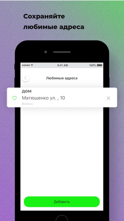 Такси Союз Волжск screenshot-5