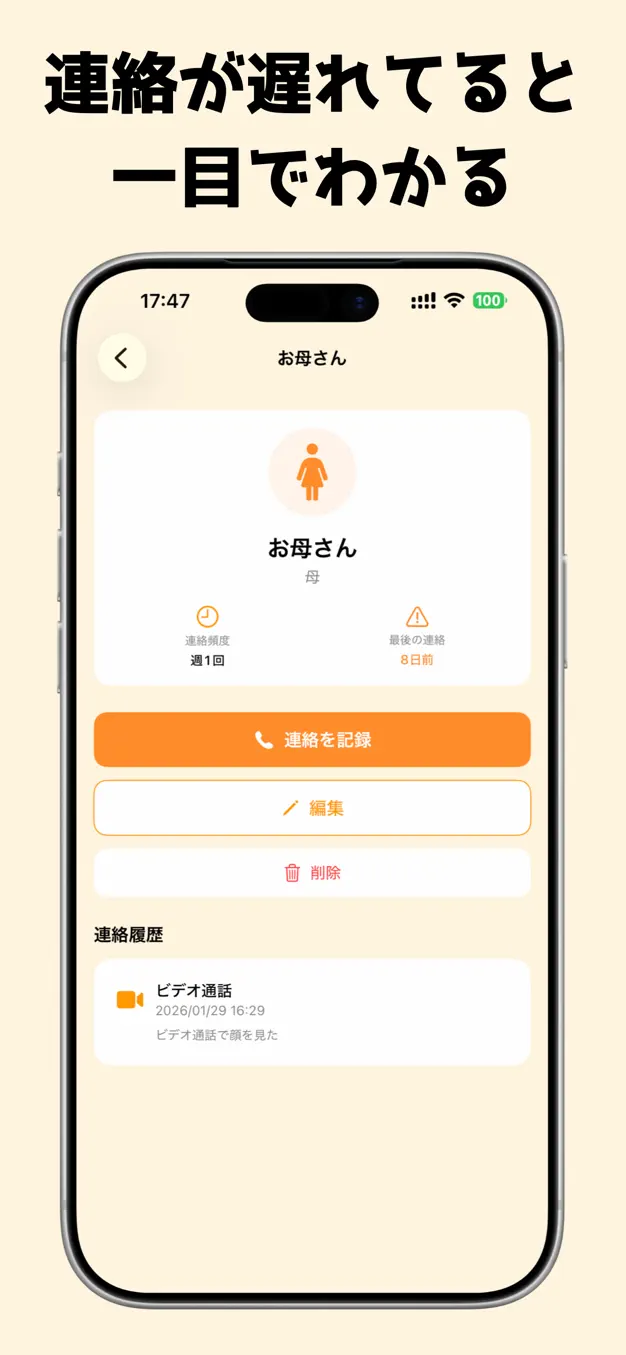 見守りリマインダー - みまもり スクリーンショット 2