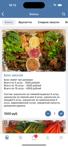 Bruschetta screenshot
