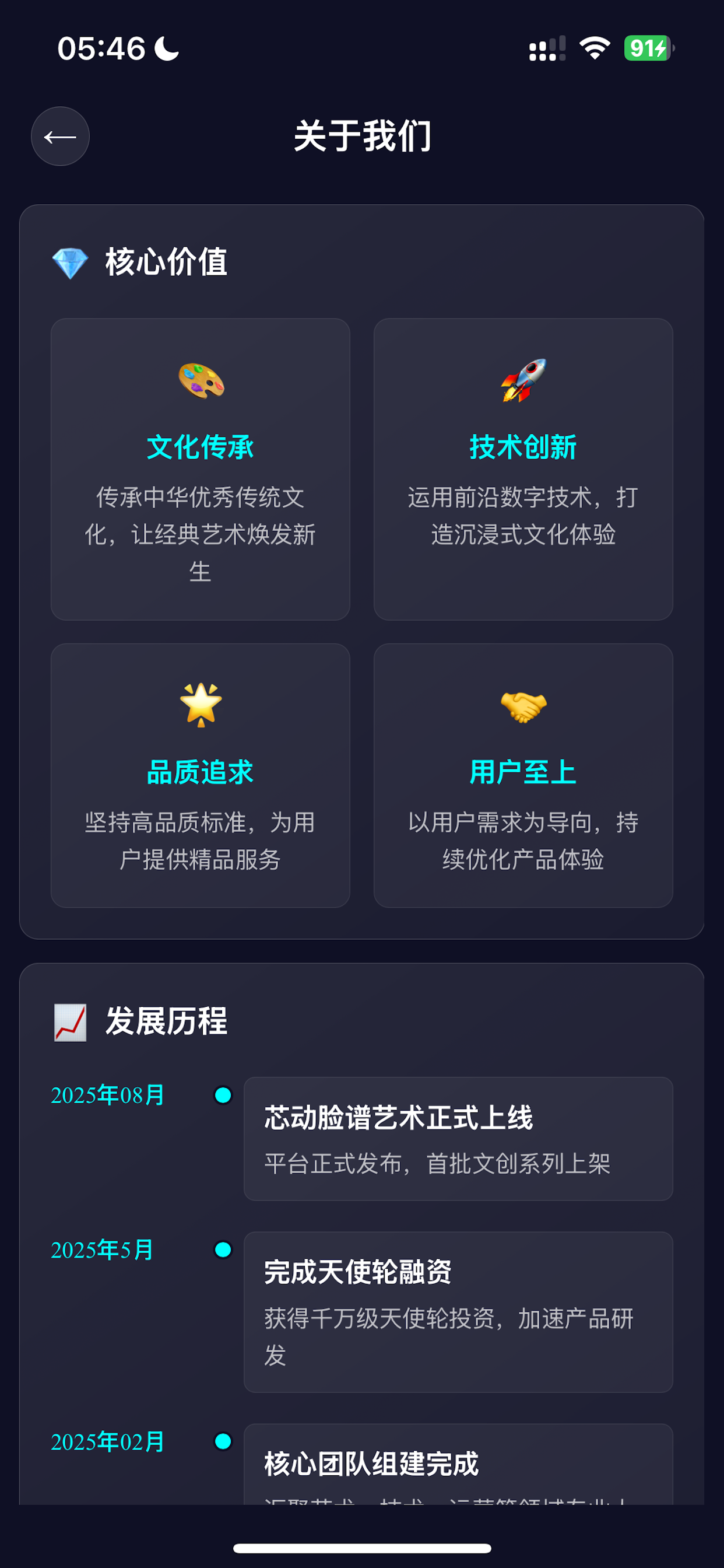 芯动-脸谱艺术