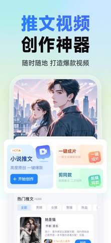趣推文 screenshot