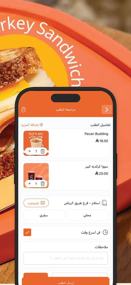 سو كوفي | !SOO screenshot 4
