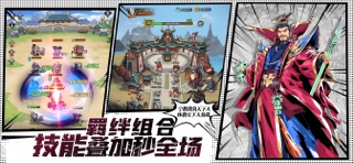 雄心之上-三国卡牌游戏 screenshot