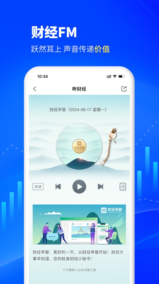 #5. 财经头条-热点新闻资讯财经短视频 (iOS) 来自: 上海妙点网络科技有限公司