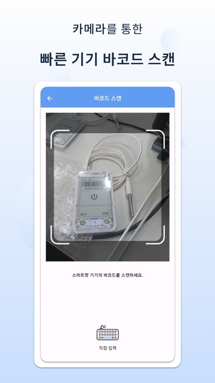 스마트팟 DFU screenshot-4