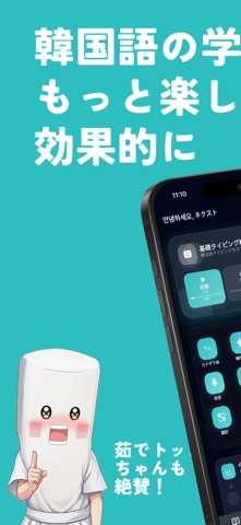 チャレッタ のスクリーンショット