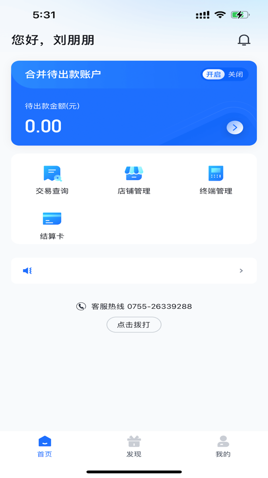 #1. 金赢客商户端 (iOS) 由: Yika Technology (Shenzhen) Co., Ltd.