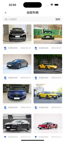 车商拍照 screenshot