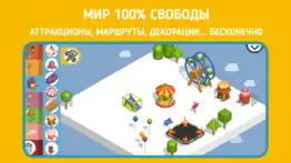 Панго строит парк развлечений айфон картинки 2