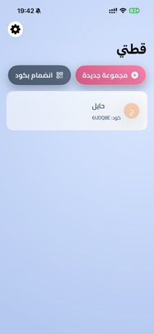 Qatiyya screenshot