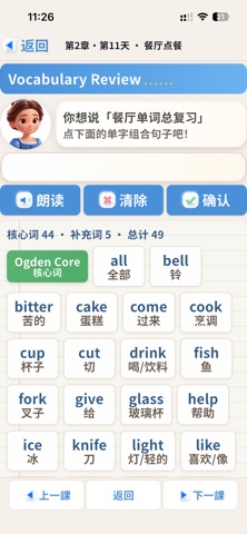 OgdenEnglish850 Screenshot 7 of 8