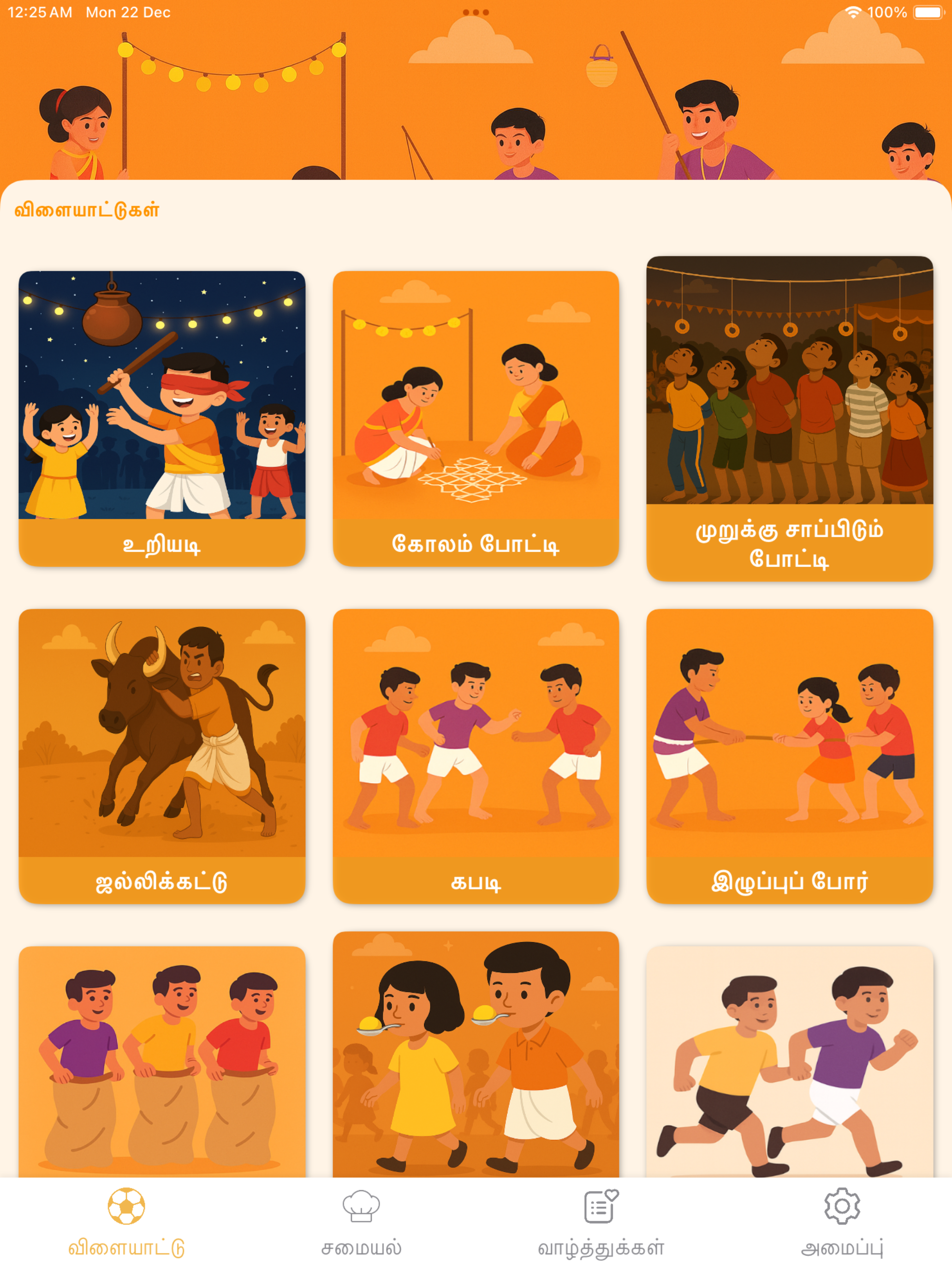 Pongal Festival - Games,Wishes screenshot 5