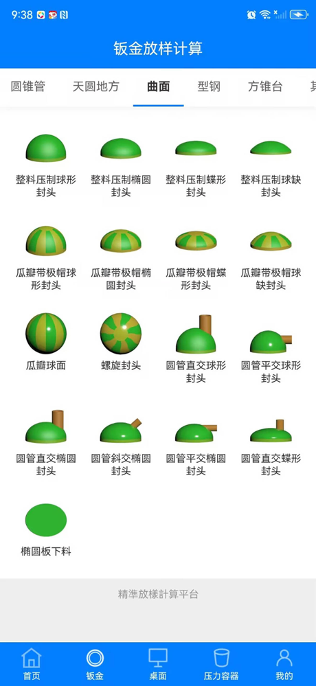珠子云计算 screenshot 6