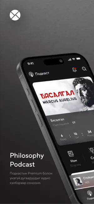 Philosophy App screenshot 1