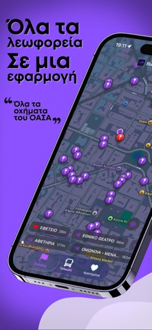 Bus & Go: Λεωφορεία στην Αθήνα iPhone screenshot