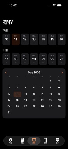 OnninGym screenshot