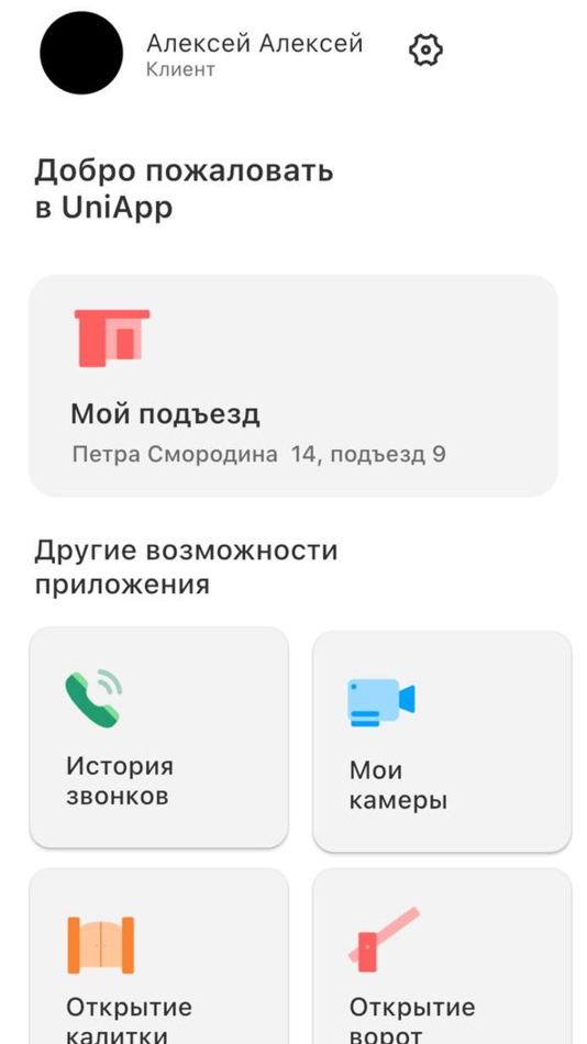 #4. UniApp (iOS) 由: Uniphone