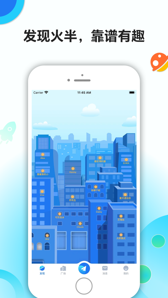 #1. 火半-白领专属交友空间 (iOS) 由: Zhengzhou Match Gleam Network Technology Co., Ltd.