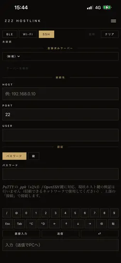 Screenshot von ZZZ HostLink auf dem iPhone 1