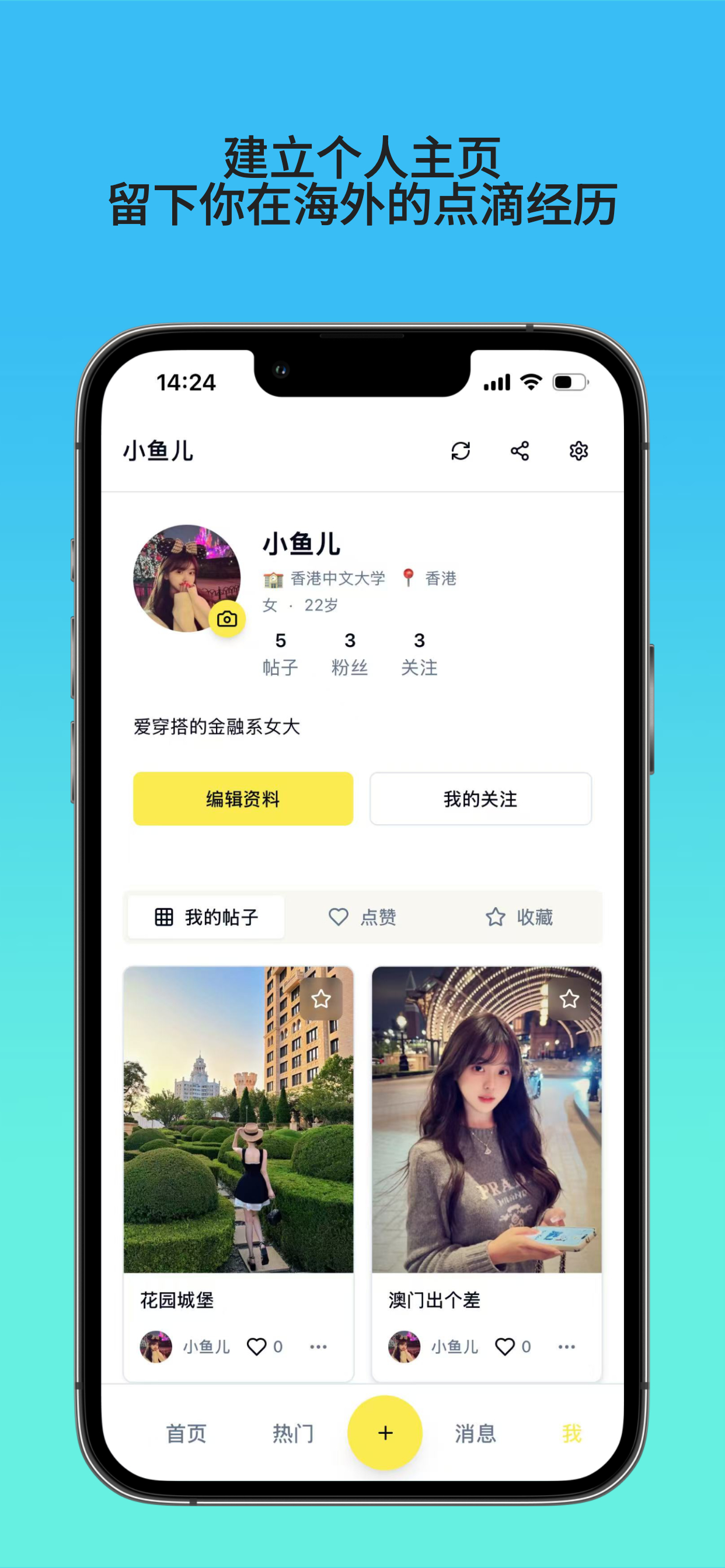 柠檬信 - 留学生的生活兴趣社区