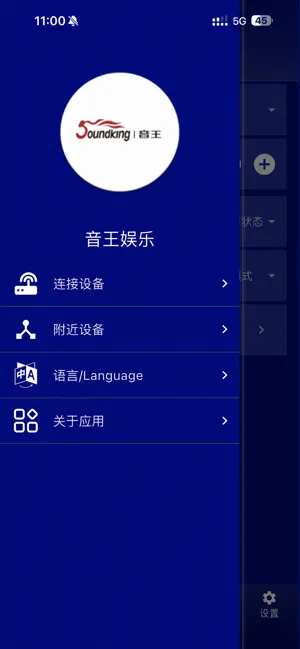 音王娱乐 screenshot 2