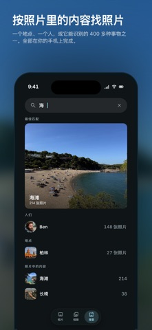 Visio.AI - Photo Gallery Pro 截图