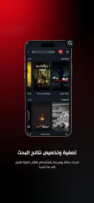 Télémaroc screenshot 1