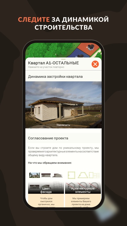 М2о2. 3D-Каталог участков screenshot-4