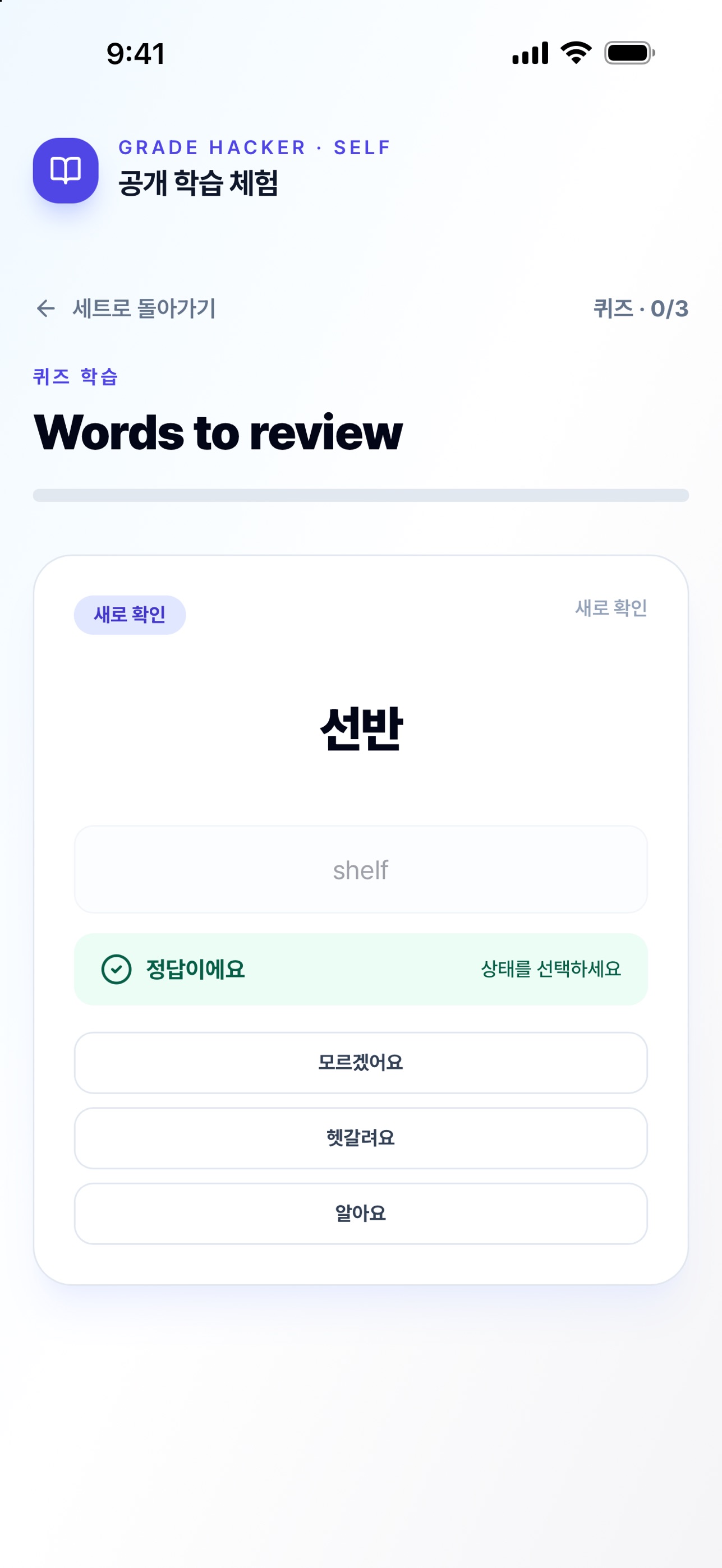 Screenshot 6 of 1등급해커