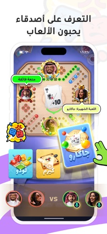 سوا جوّي: تواصل اجتماعي iPhone screenshot 4