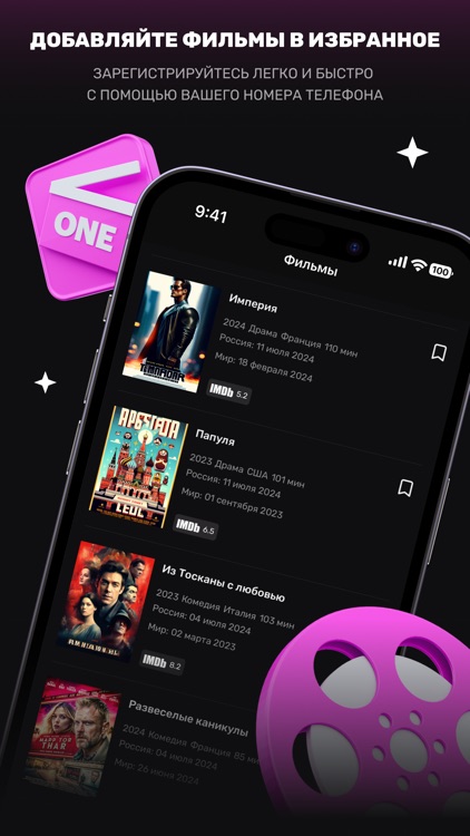 One: фильмы и сериалы