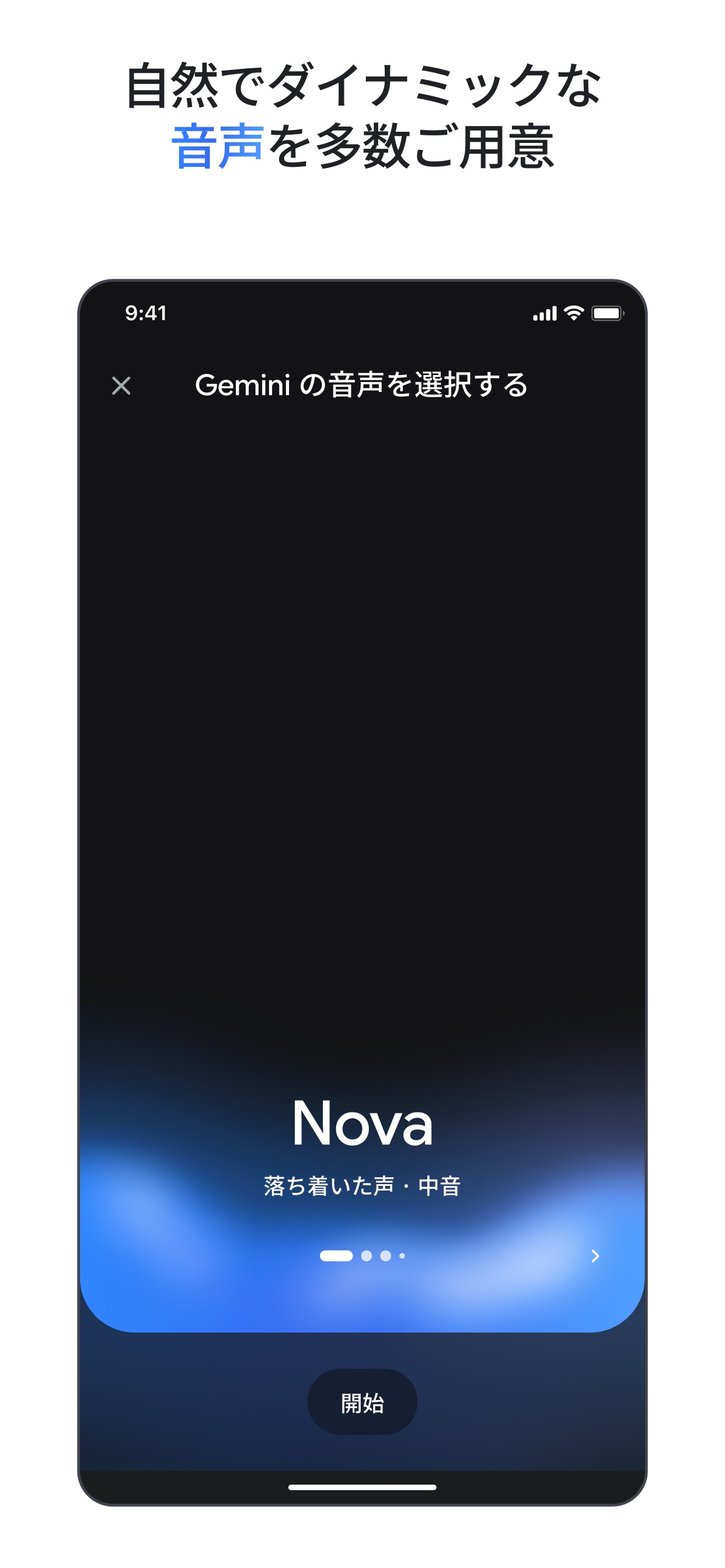 自然でダイナミックな音声を多数ご用意