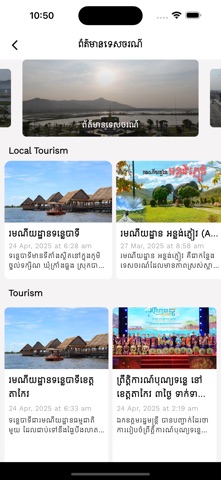 Kirivong Digital Screenshot 2 of 4
