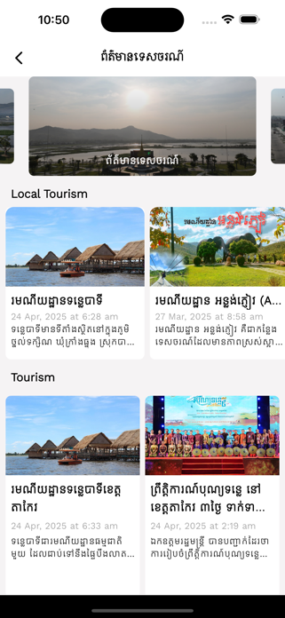 Kirivong Digital Screenshot 2 of 4