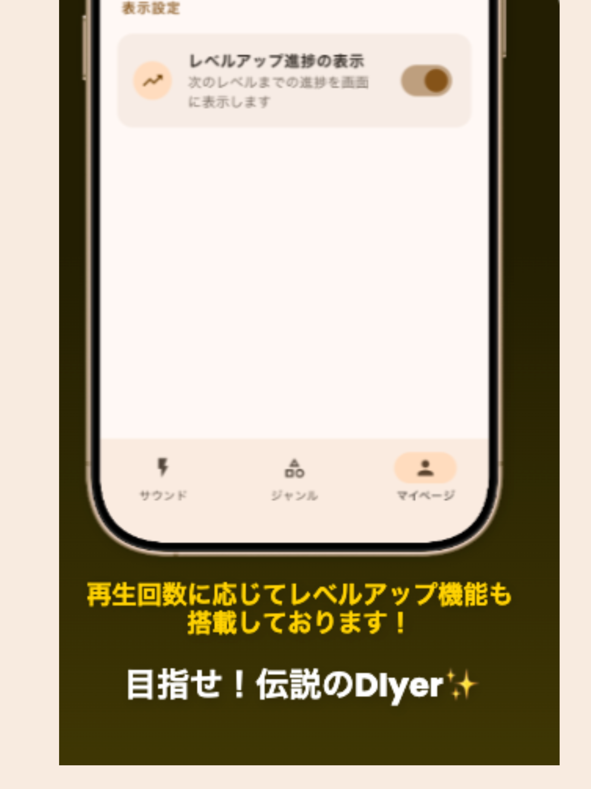 ポレポレDIYサウンド