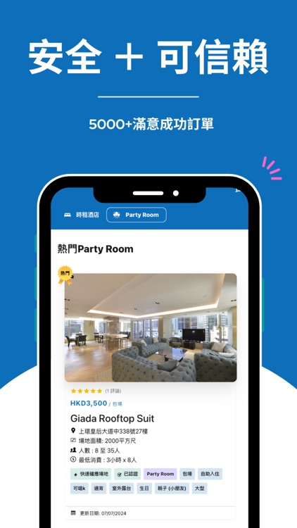 Common Room預約平台