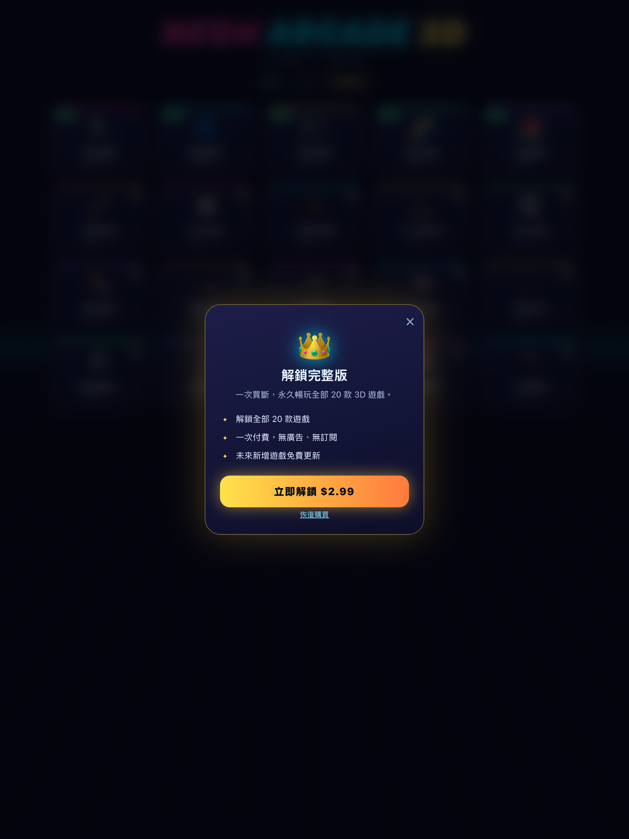 Neon Arcade 3D 20 Games screenshot 4