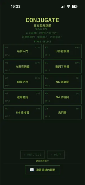 ConjuGate - 日文變形跑酷 screenshot 1