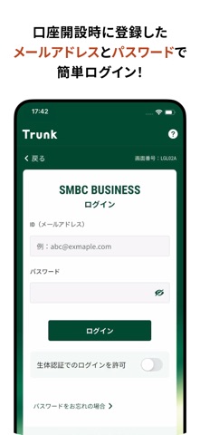 SMBC BUSINESSアプリ のスクリーンショット