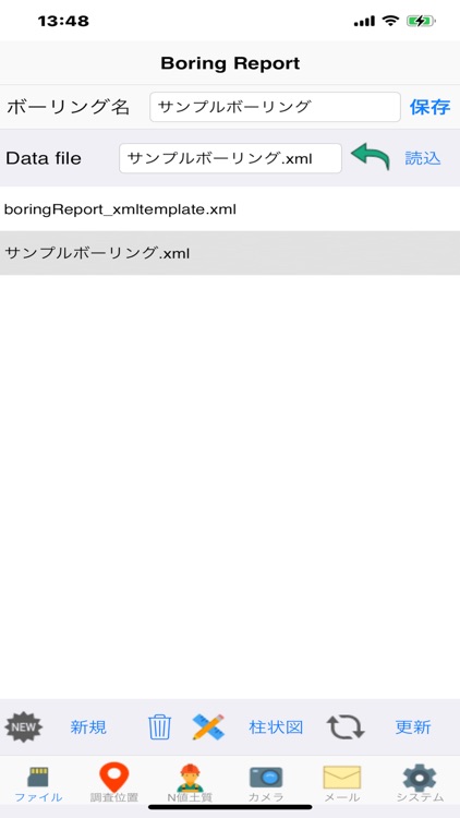 BoringReport