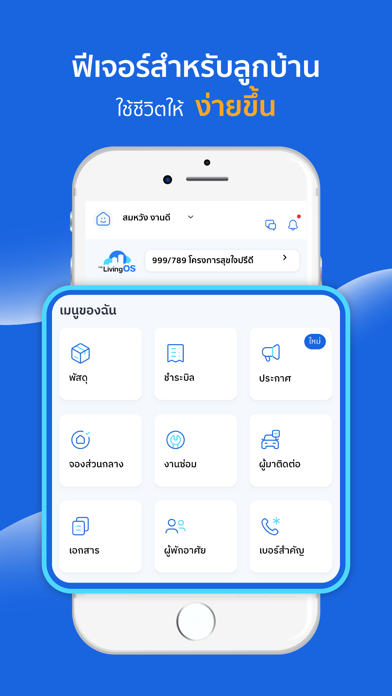The LivingOS Screenshot