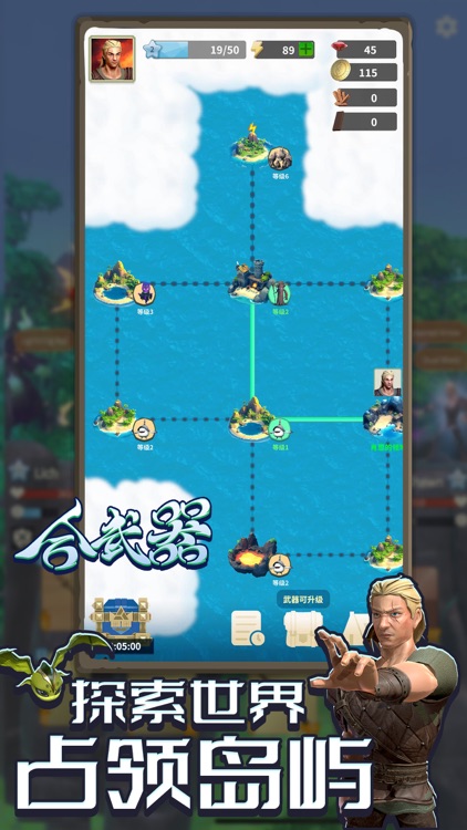 合武器 screenshot-4