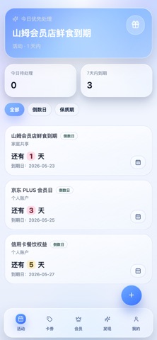 万薅 screenshot
