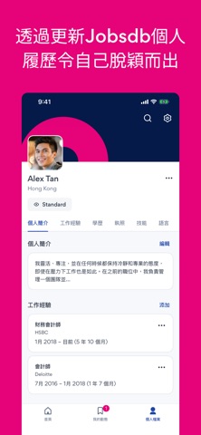 Jobsdb by SEEK 香港 #1 找工平台 screenshot
