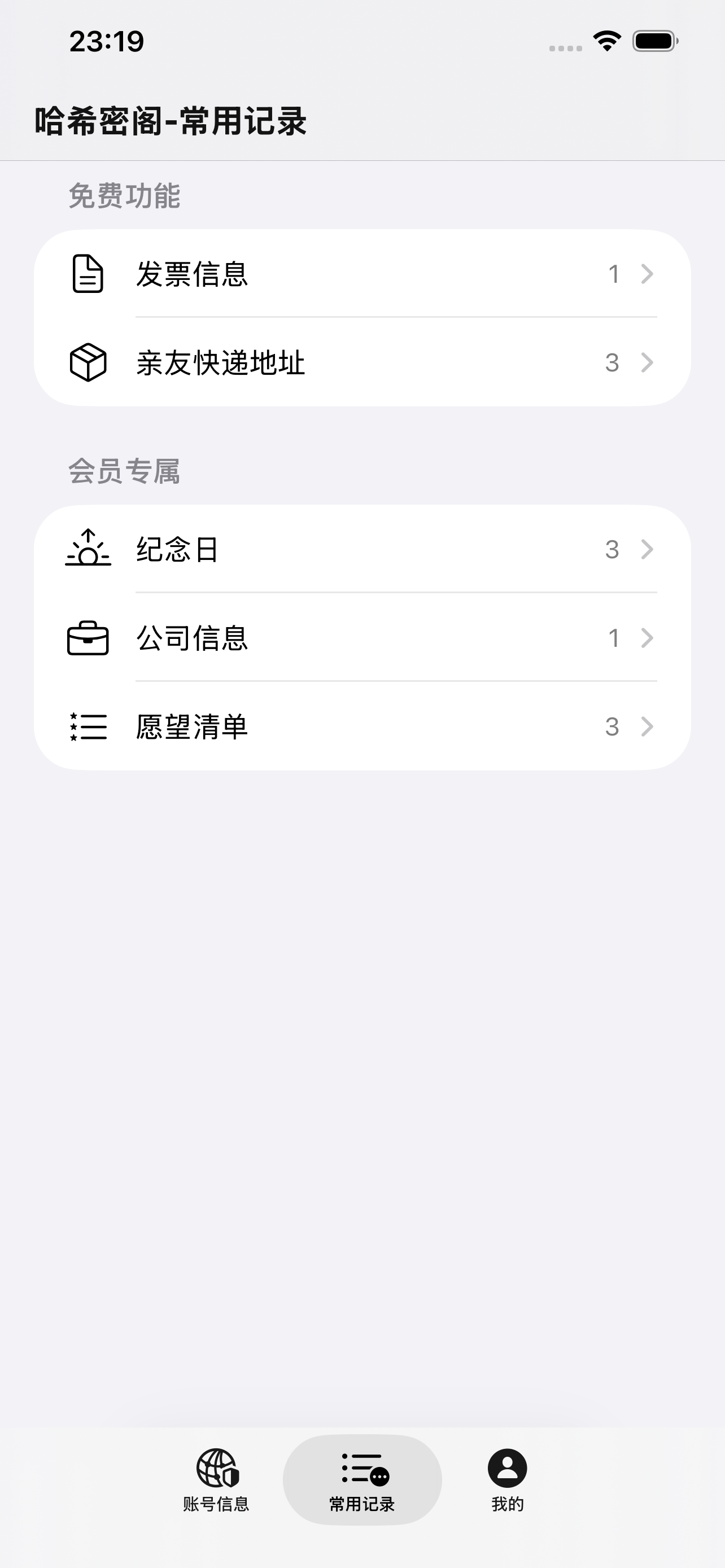 哈希密阁